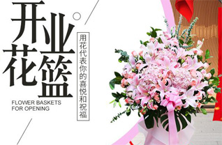 山东青岛平度市白沙河街道刘家观村花篮配送